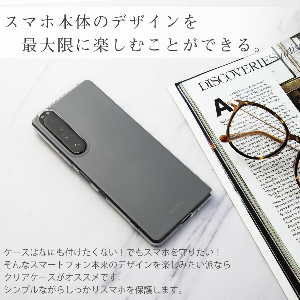 Xperia 1 V 透明 TPU スマホケース - 3