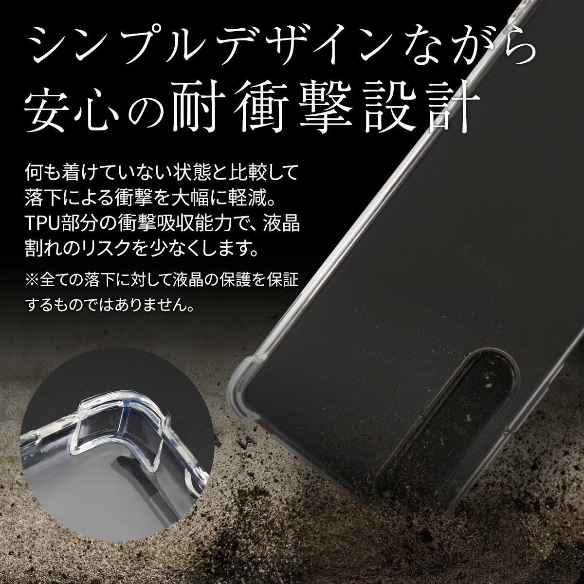Xperia 1 V 耐衝撃 透明 TPU スマホケース - 2