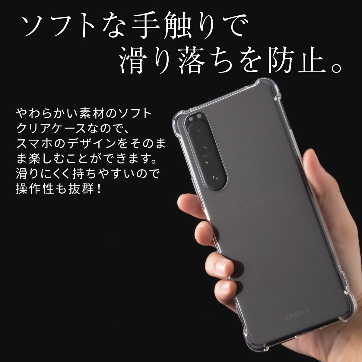 Xperia 1 V 耐衝撃 透明 TPU スマホケース - 4