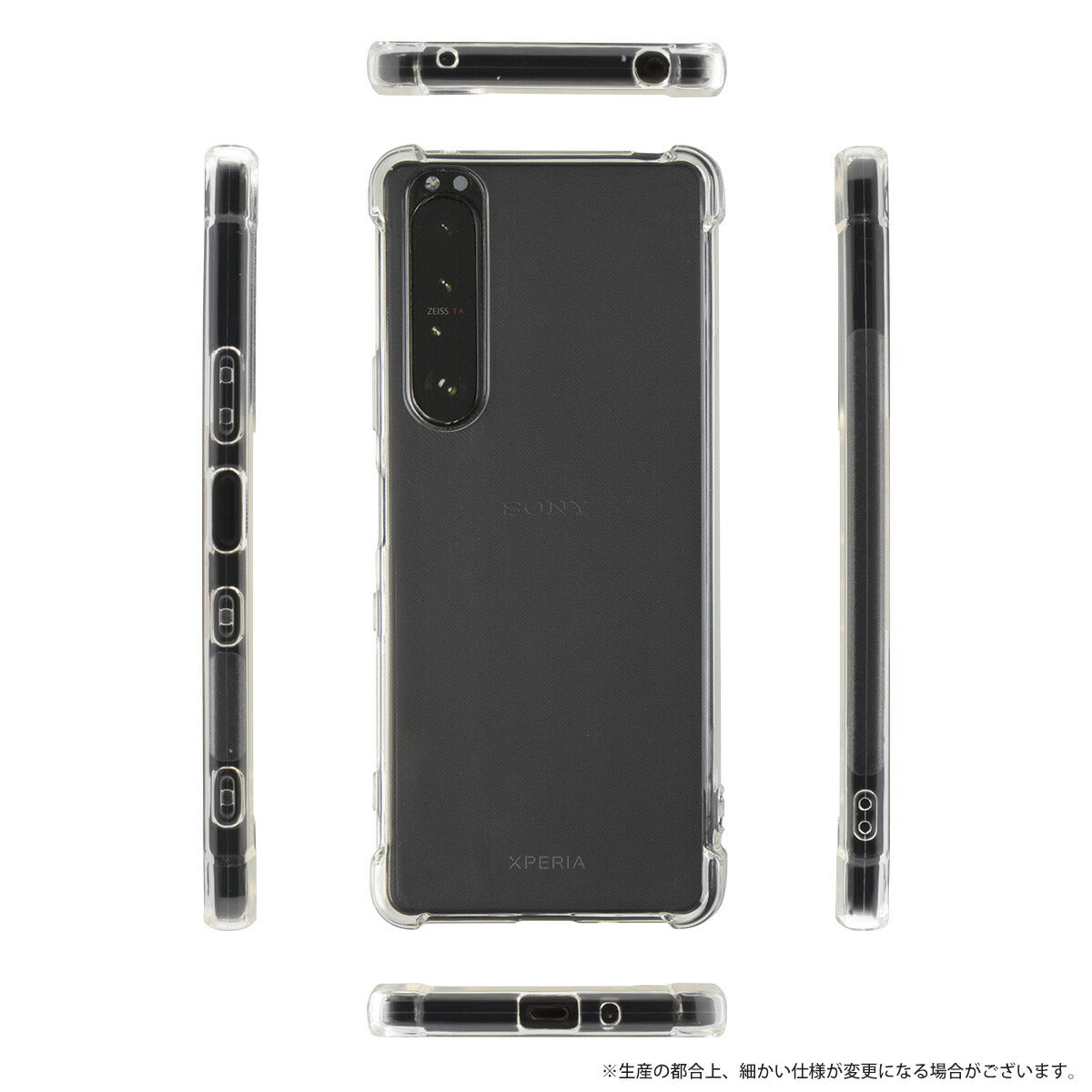 Xperia 1 V 耐衝撃 透明 TPU スマホケース - 5