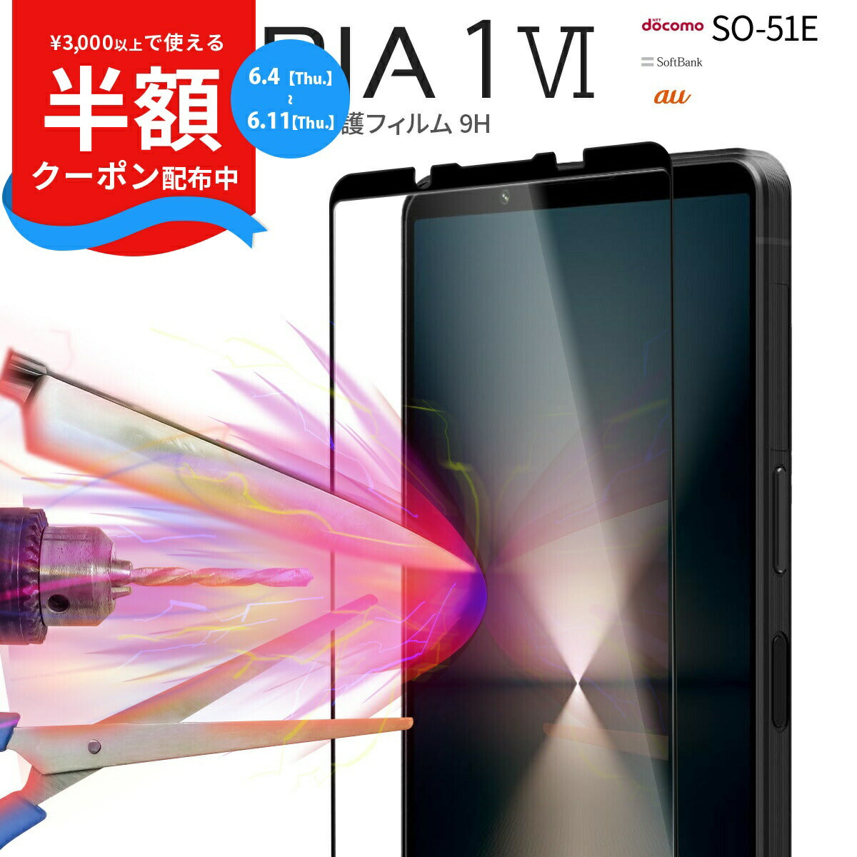 Xperia 1 VI ガラスフィルム 耐衝撃 強化ガラス 9H 全面吸着