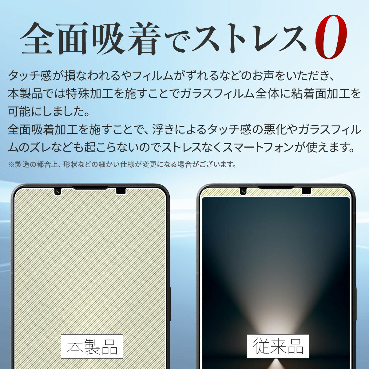 Xperia 1 VI ガラスフィルム 耐衝撃 強化ガラス 9H 全面吸着 - 3