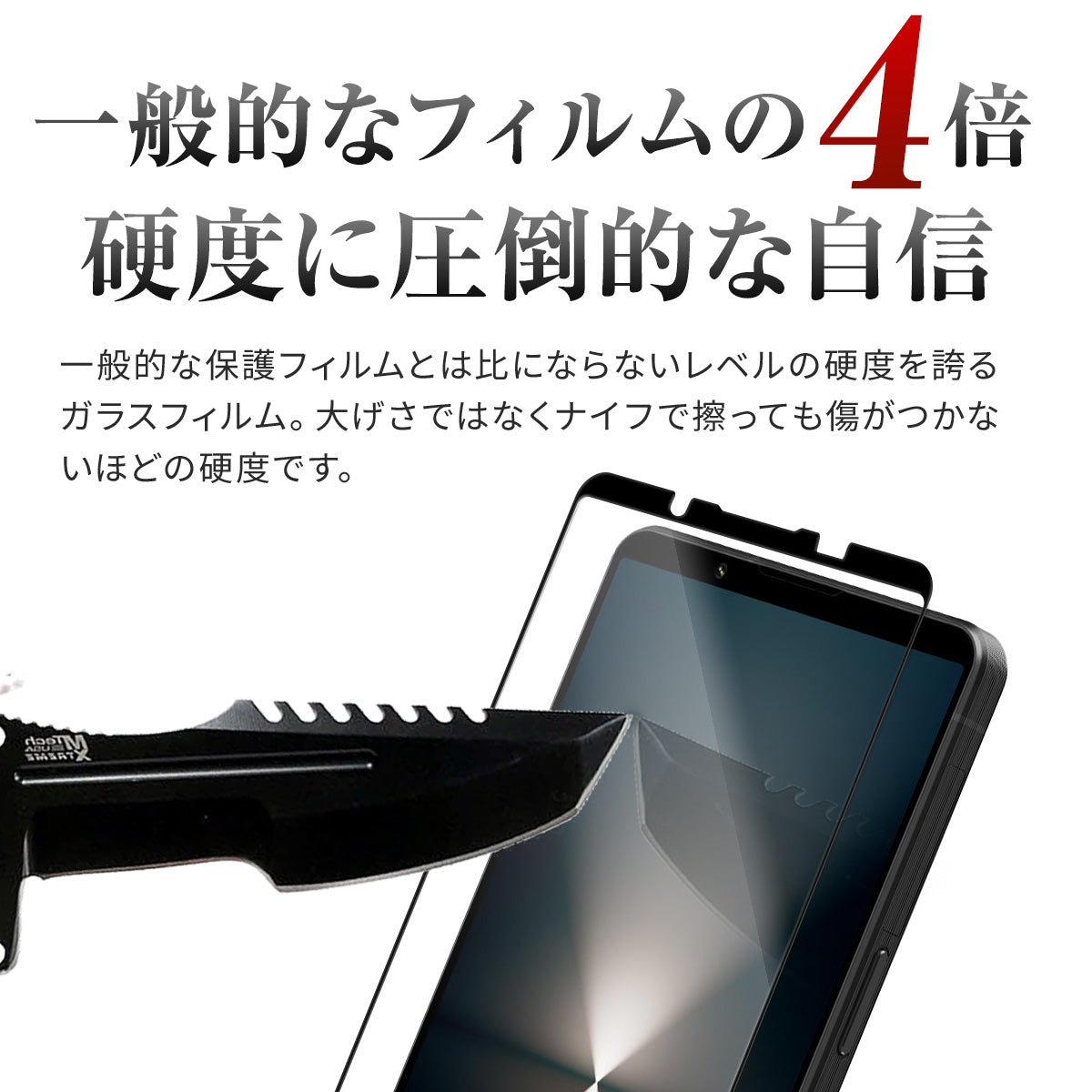 Xperia 1 VI ガラスフィルム 耐衝撃 強化ガラス 9H 全面吸着 - 4