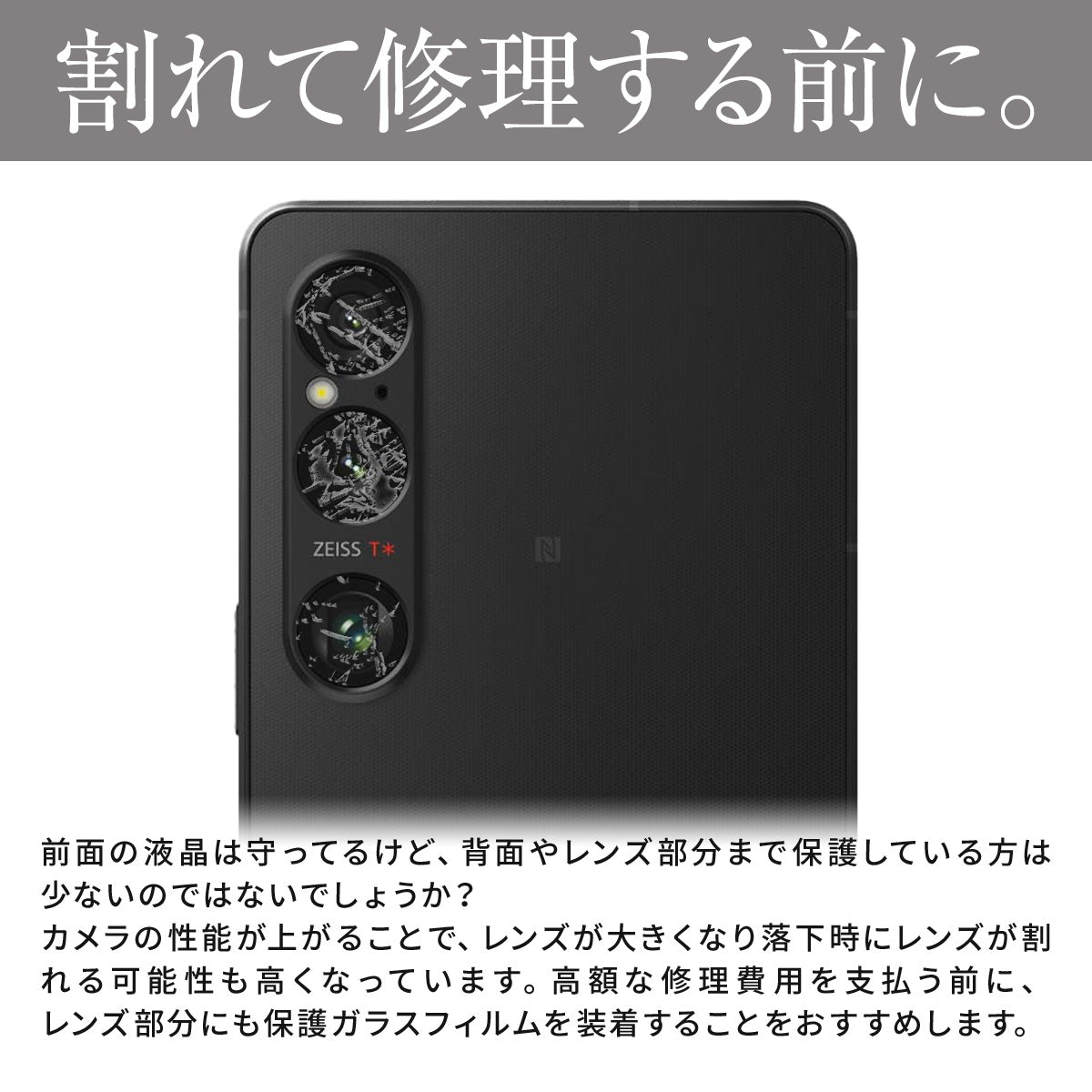 Xperia 1 VI カメラ保護強化ガラスフィルム - 2