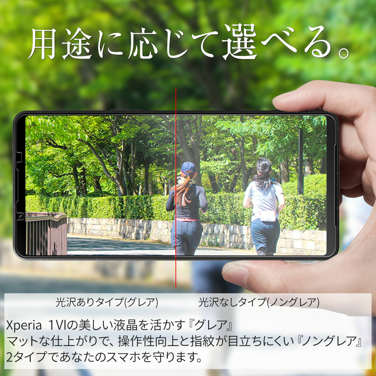 Xperia 1 VI 液晶保護フィルム 2枚セット - 2