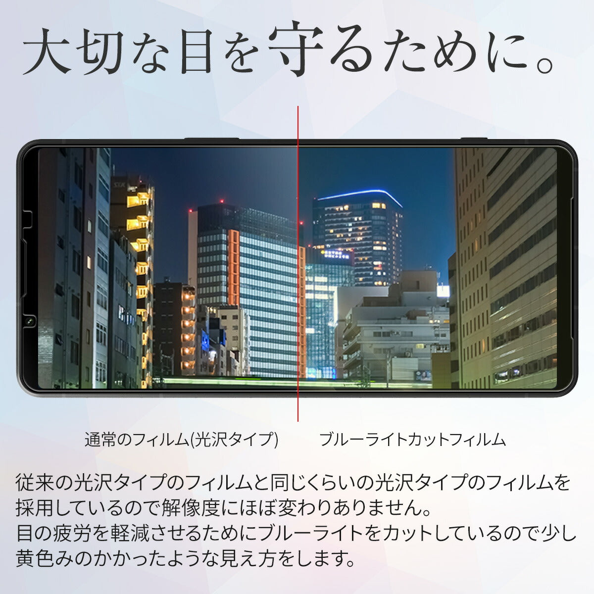 Xperia 1 VI 液晶保護フィルム 2枚セット - 3