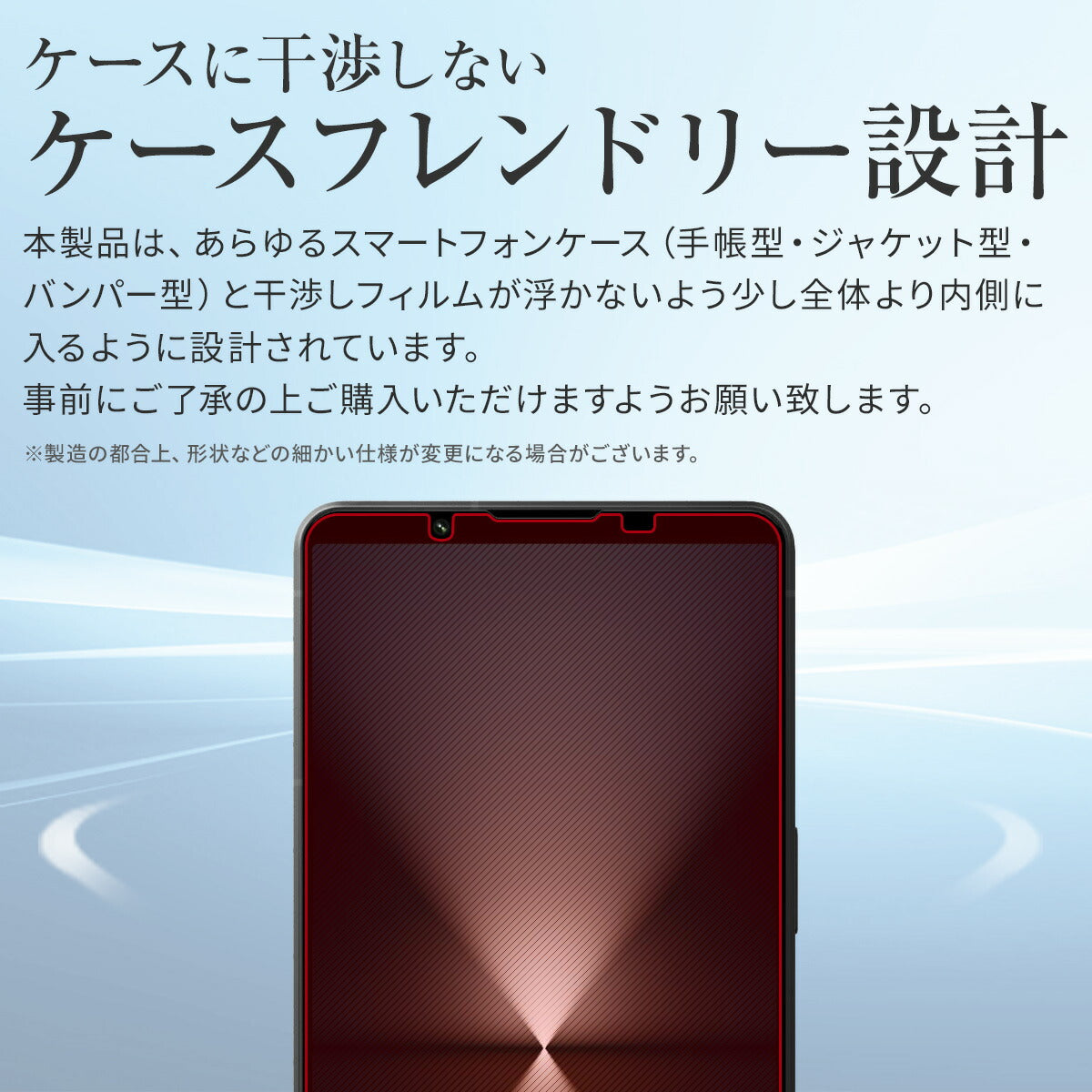 Xperia 1 VI 液晶保護フィルム 2枚セット - 5