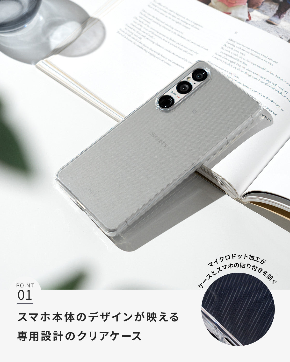 Xperia 1 VI SO-51E TPU クリアケース - 3