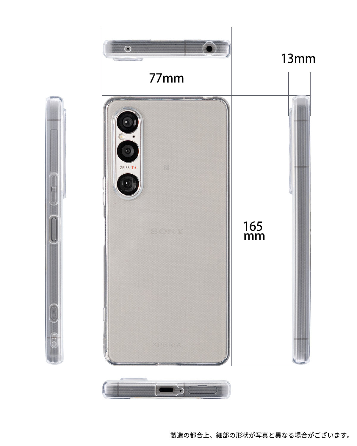 Xperia 1 VI SO-51E TPU クリアケース - 8