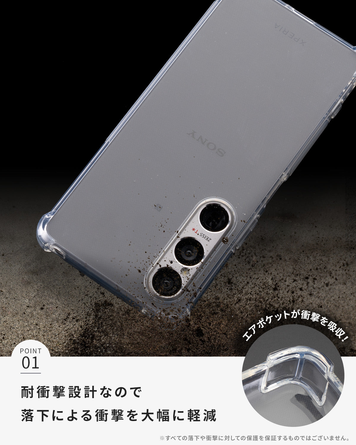 Xperia 1 VI SO-51E 耐衝撃TPUクリアケース - 3