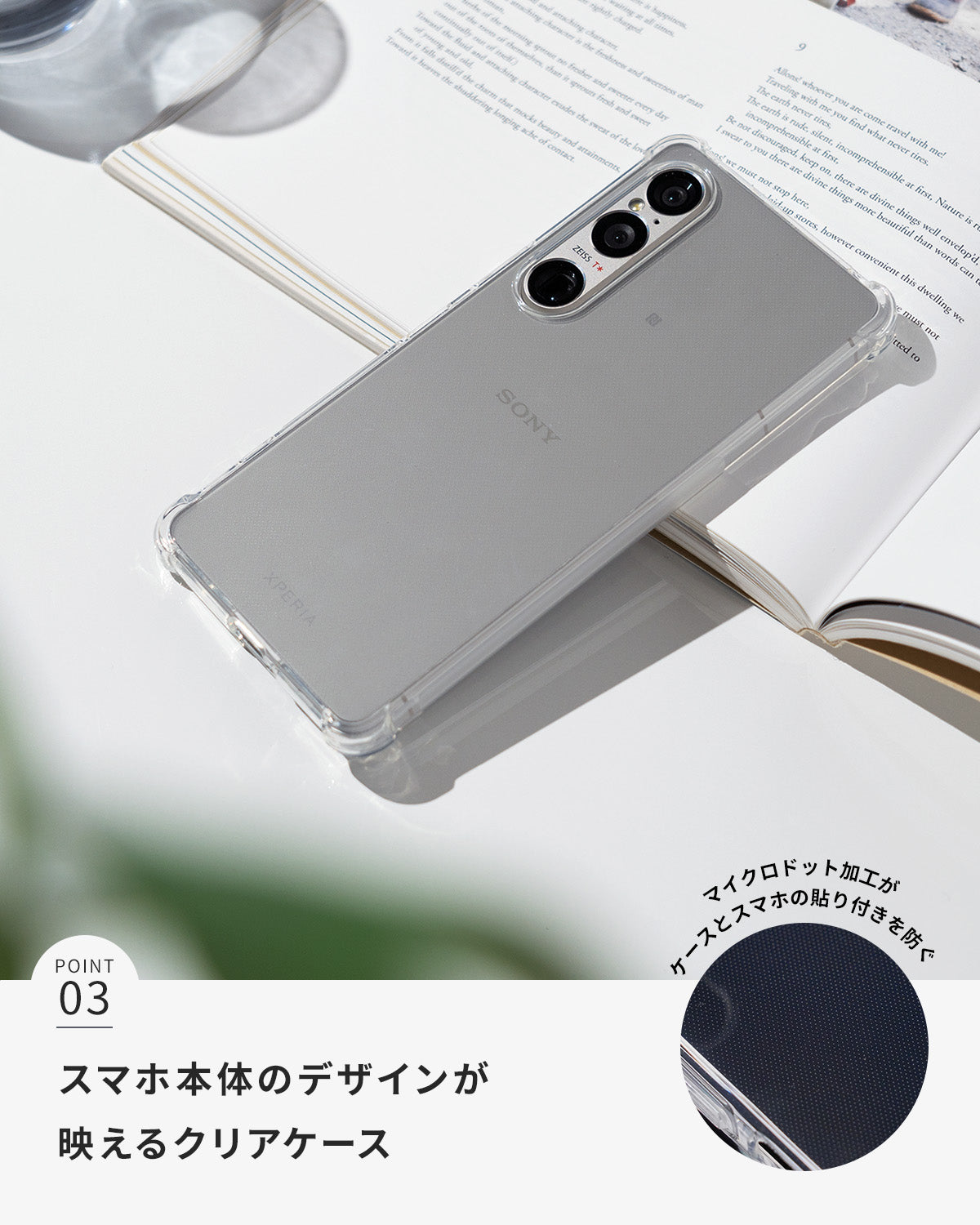 Xperia 1 VI SO-51E 耐衝撃TPUクリアケース - 5