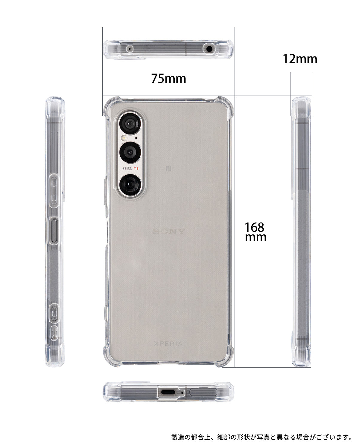 Xperia 1 VI SO-51E 耐衝撃TPUクリアケース - 8