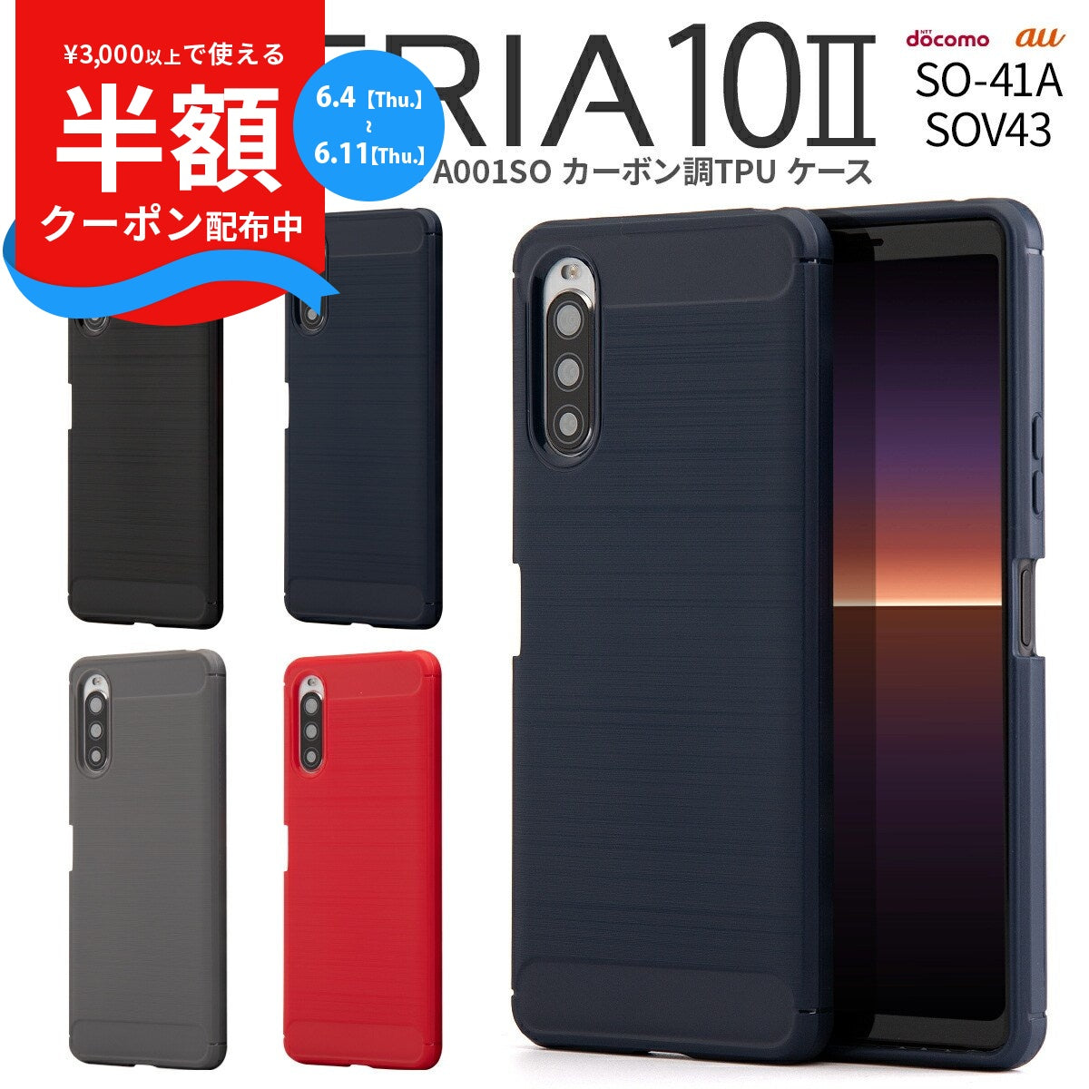 Xperia 10 II ケース カーボン調TPU 耐衝撃 スタイリッシュ