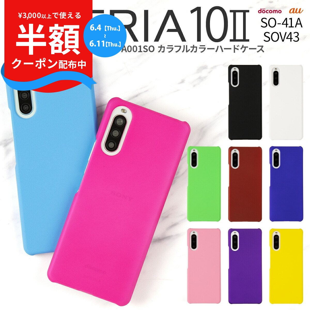 Xperia 10 II スマホケース ハード 無地