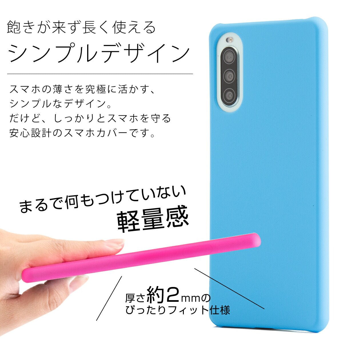 Xperia 10 II スマホケース ハード 無地 - 4