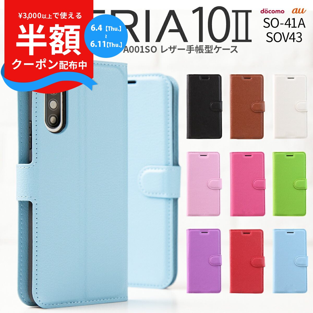 Xperia 10 II レザー手帳型スマホケース
