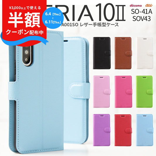 Xperia 10 II レザー手帳型スマホケース