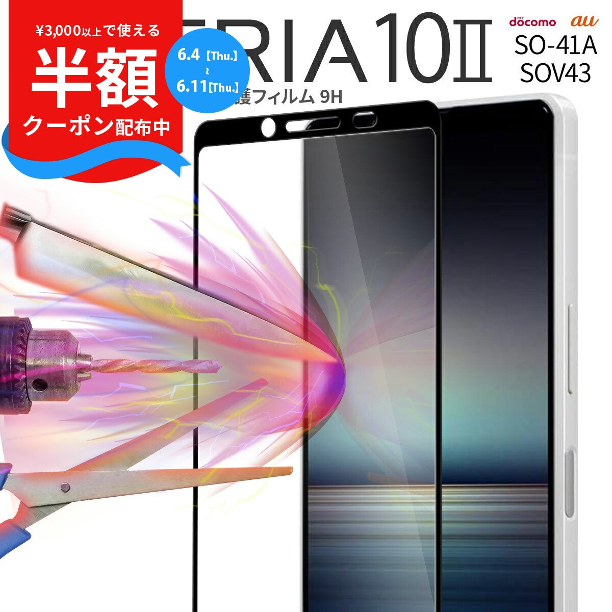 Xperia 10 II 全面吸着カラー強化ガラス保護フィルム 9H