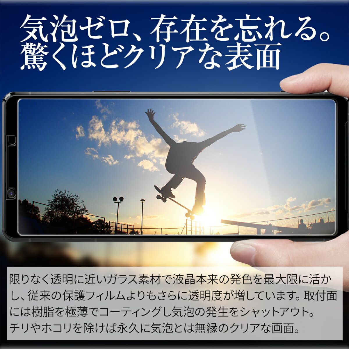 Xperia 10 II 全面吸着カラー強化ガラス保護フィルム 9H - 2
