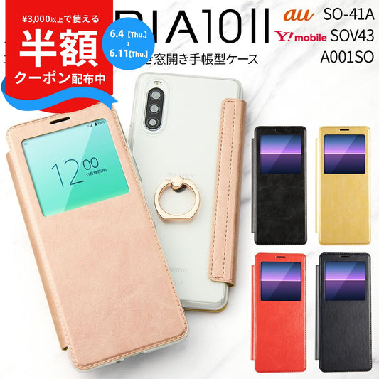 Xperia 10 II スマホケース リング付き手帳型
