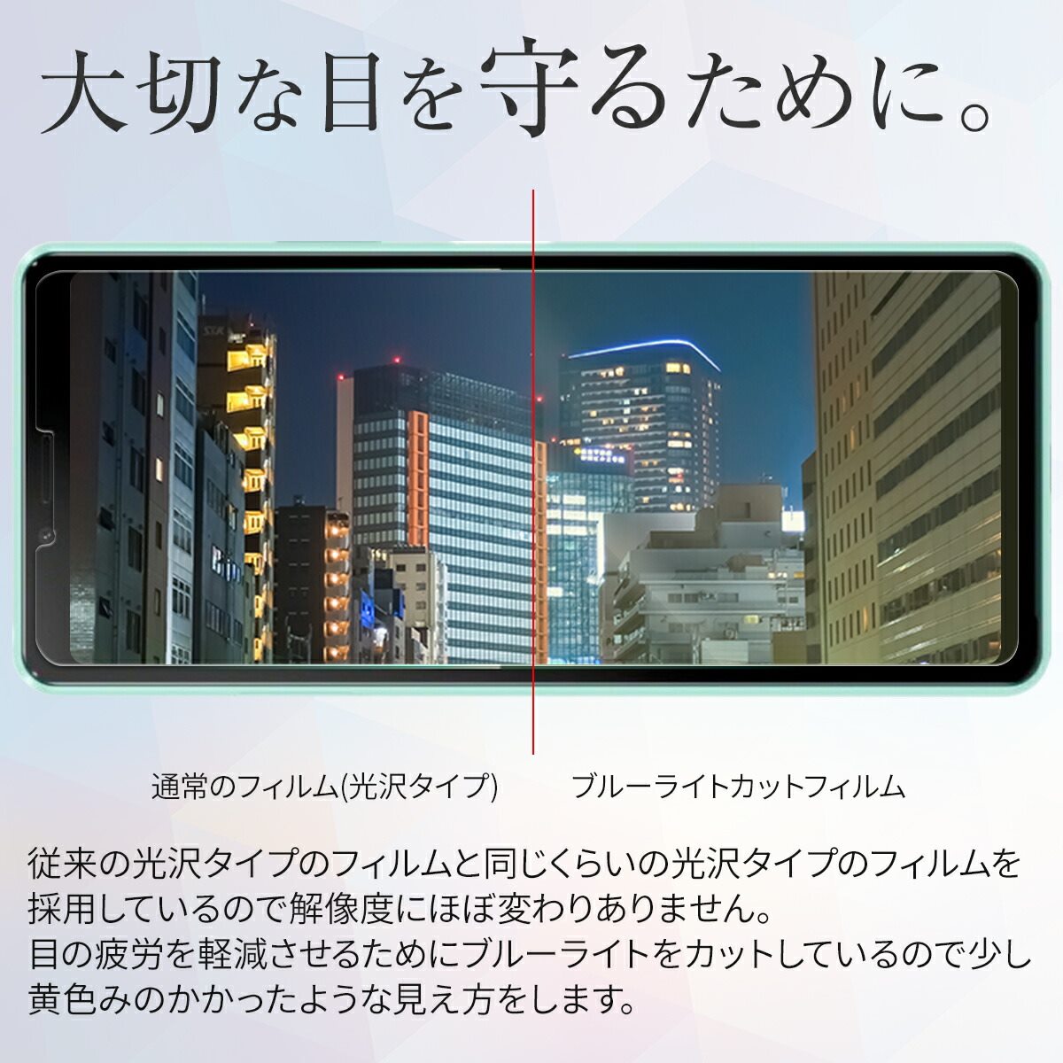 Xperia 10 II 液晶保護フィルム 2枚セット - 3