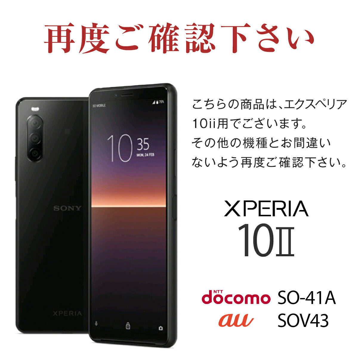 Xperia 10 II 液晶保護フィルム 2枚セット - 7