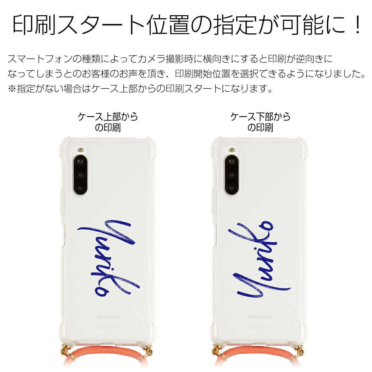 Xperia 10 II ショルダー型ストラップケース 名入れ対応 - 15