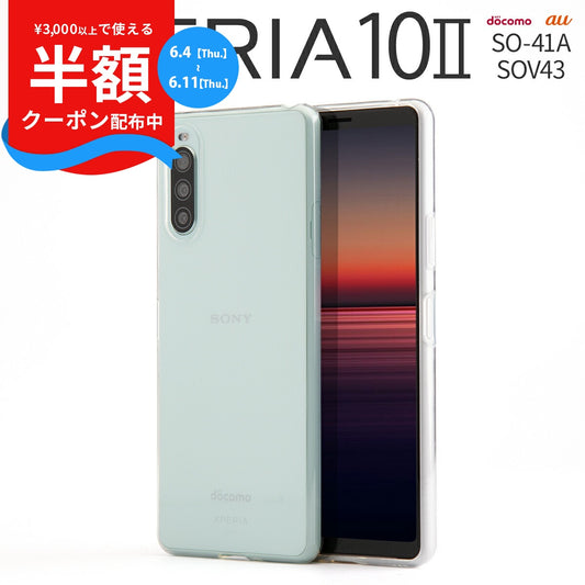 Xperia 10 II TPUクリアケース SO-41A SOV43 A001SO