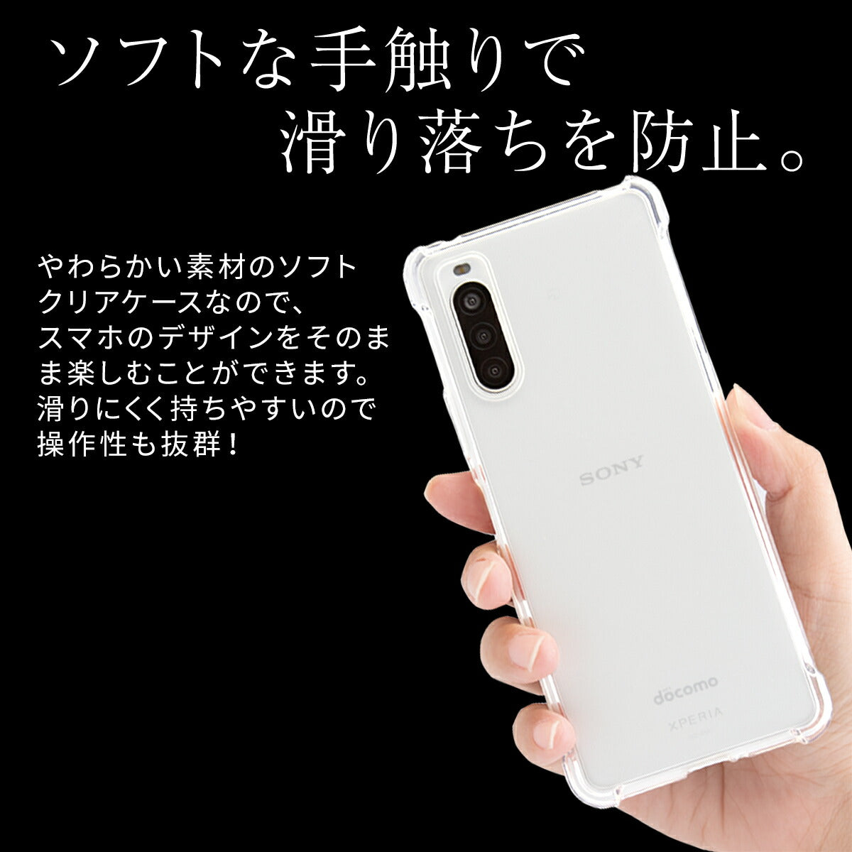 Xperia 10 II スマホケース 耐衝撃TPUクリアケース - 4