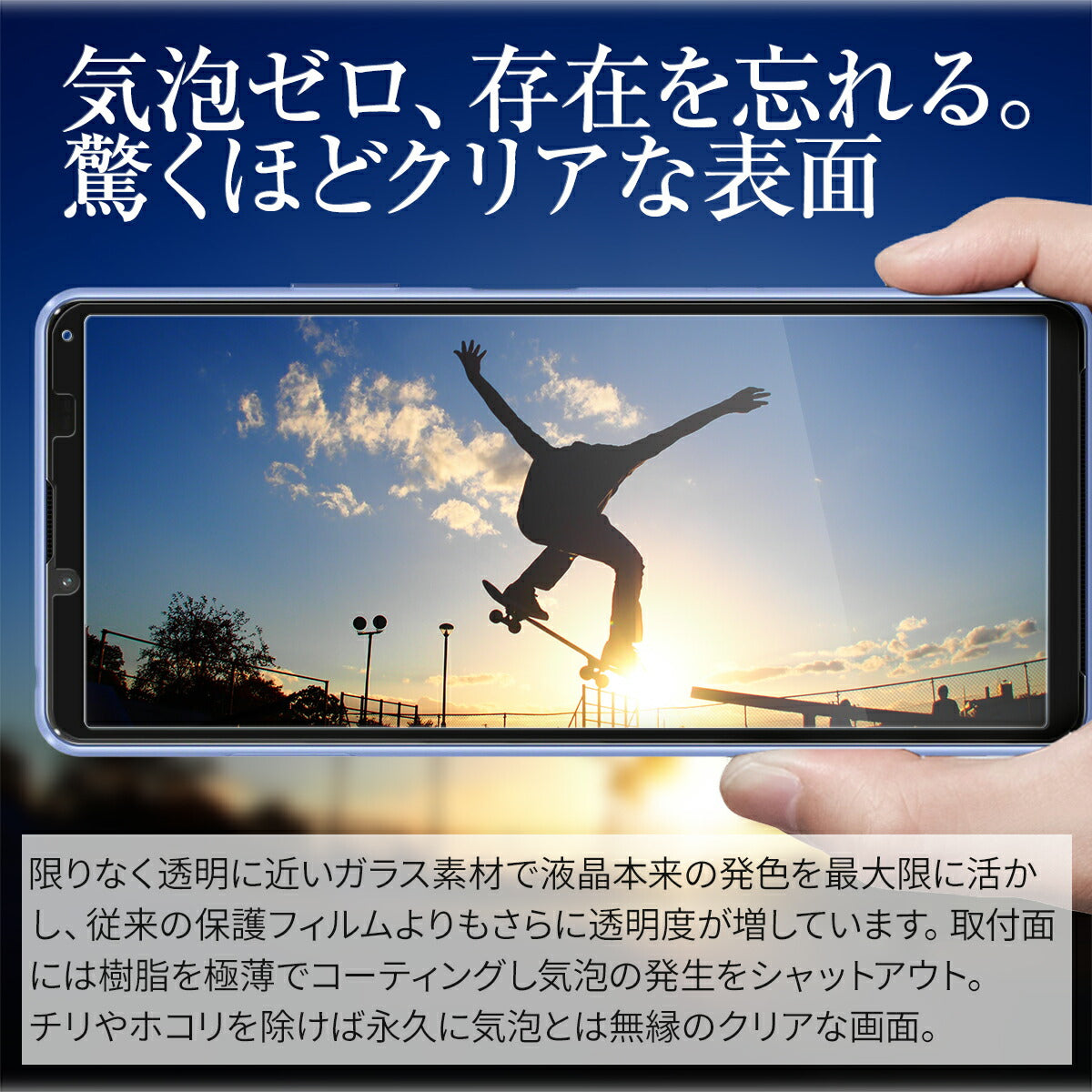 Xperia 10 III 強化ガラス保護フィルム - 2