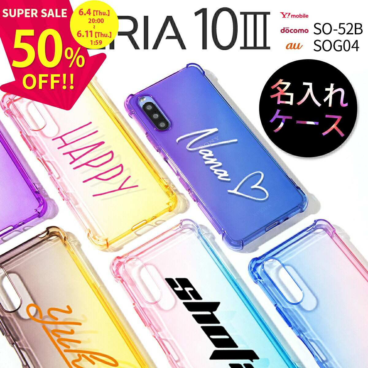 Xperia 10 III ケース グラデーション ソフト TPU クリア