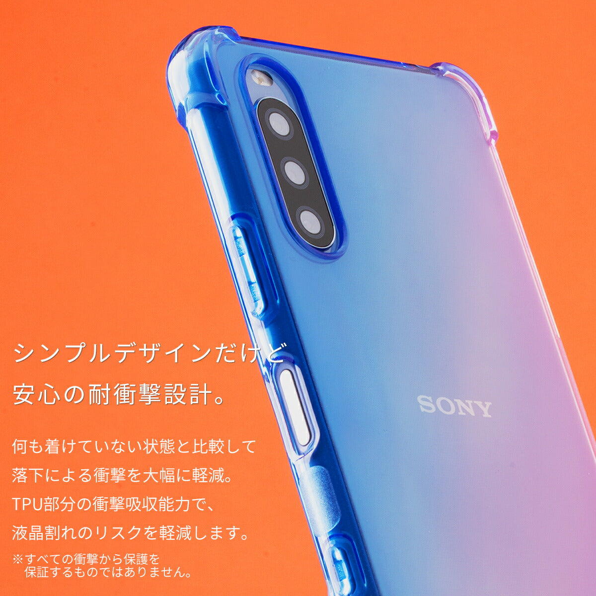 Xperia 10 III ケース グラデーション ソフト TPU クリア - 4