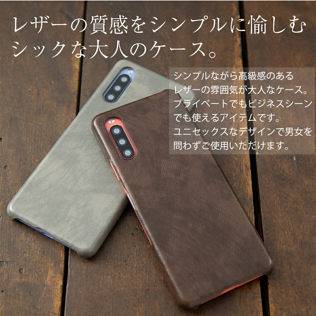 Xperia 10 III レザーハードケース - 4