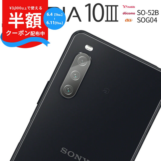 Xperia 10 III カメラレンズ保護強化ガラスフィルム