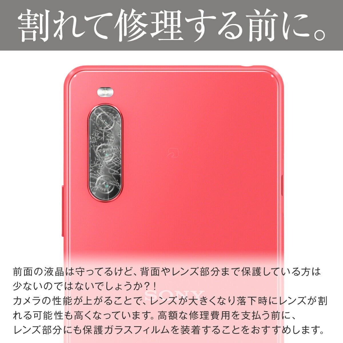 Xperia 10 III カメラレンズ保護強化ガラスフィルム - 2