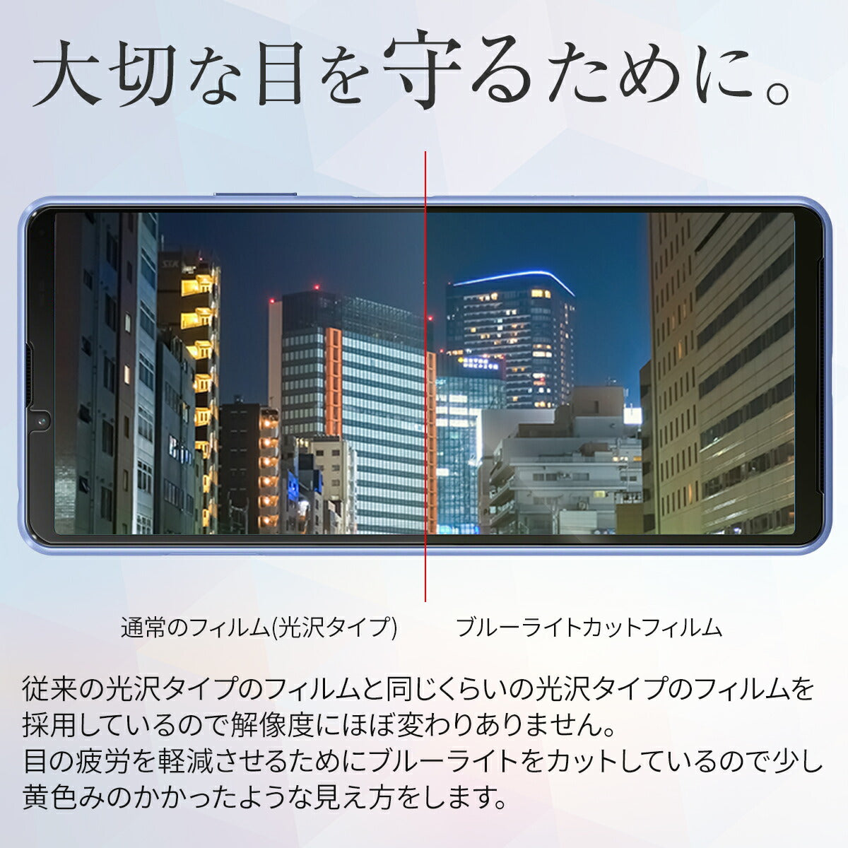 Xperia 10 III 液晶保護フィルム 2枚セット - 3