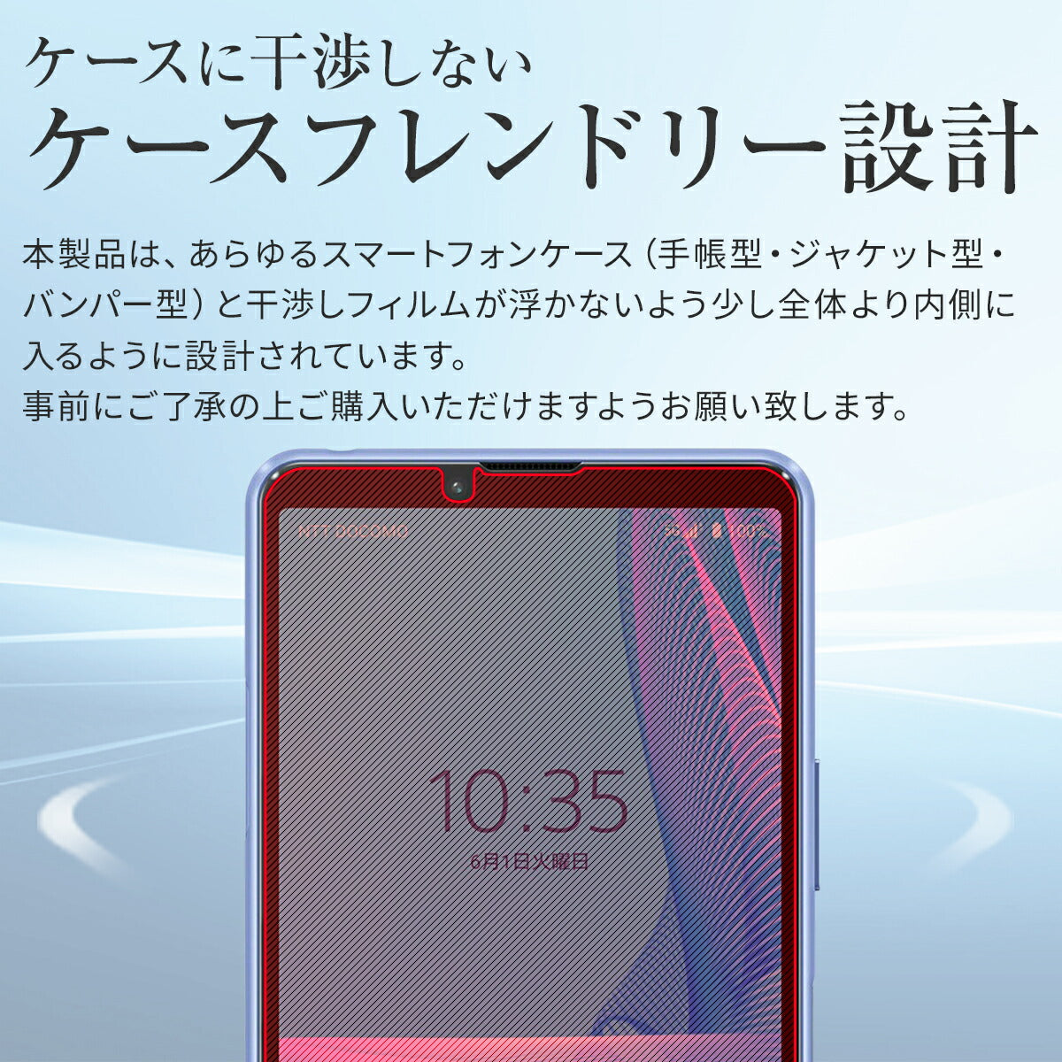 Xperia 10 III 液晶保護フィルム 2枚セット - 5