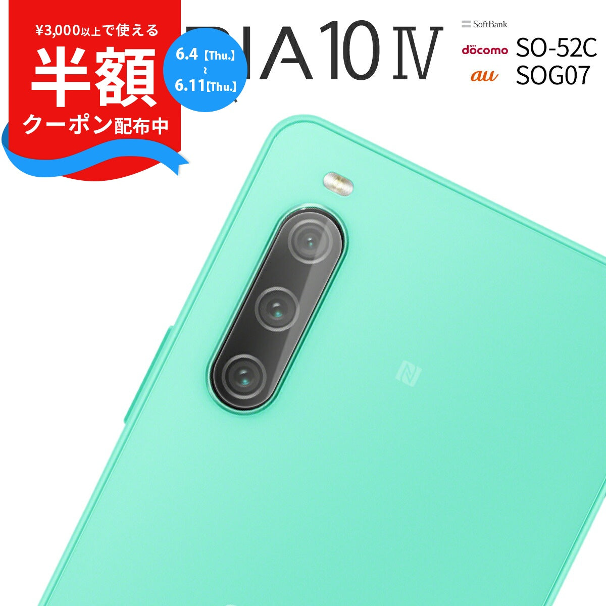 Xperia 10 IV レンズ保護強化ガラスフィルム