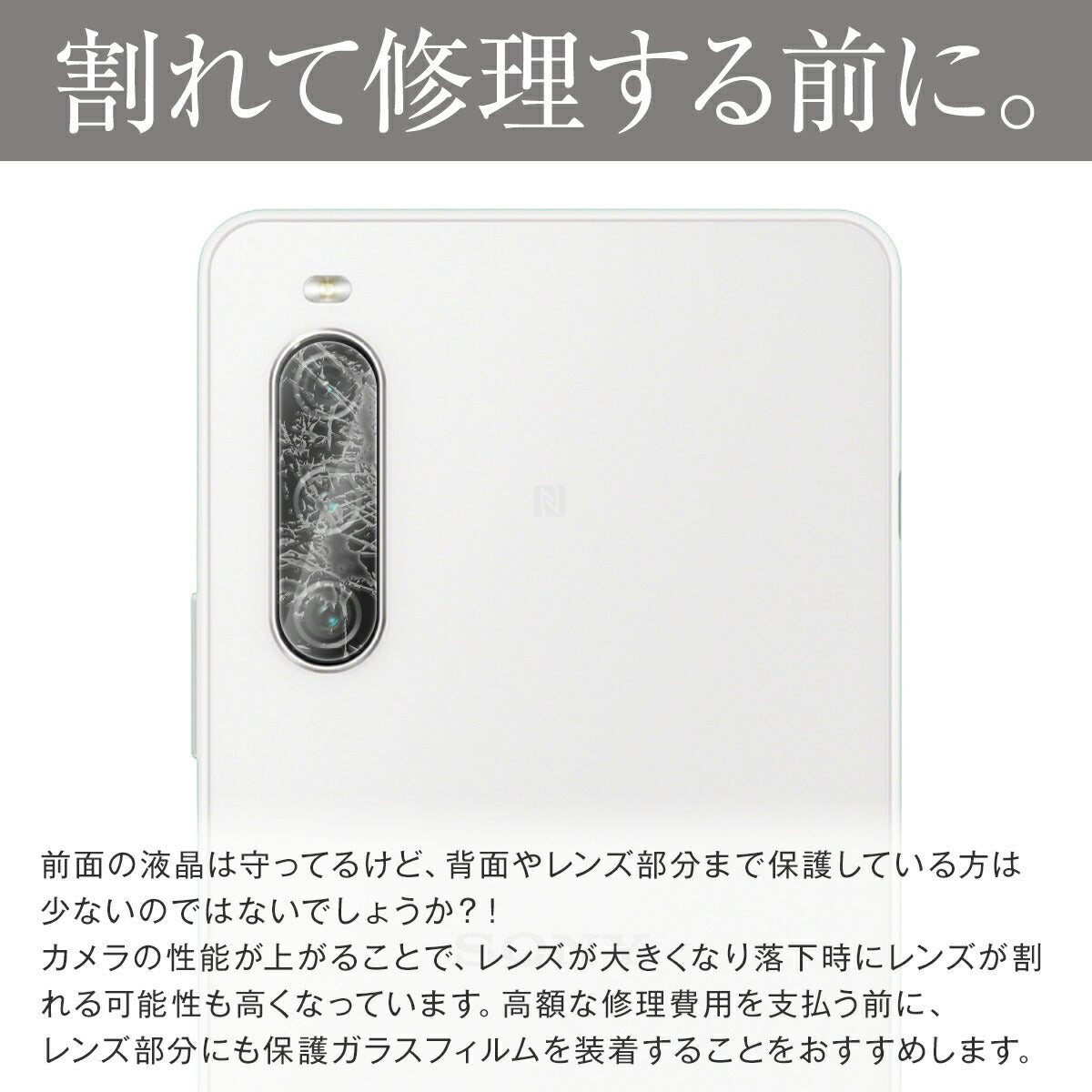 Xperia 10 IV レンズ保護強化ガラスフィルム - 2