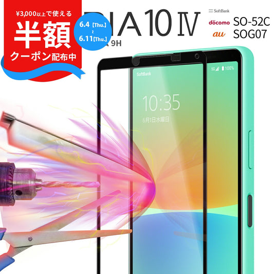 Xperia 10 IV ガラスフィルム 強化ガラス保護フィルム 9H