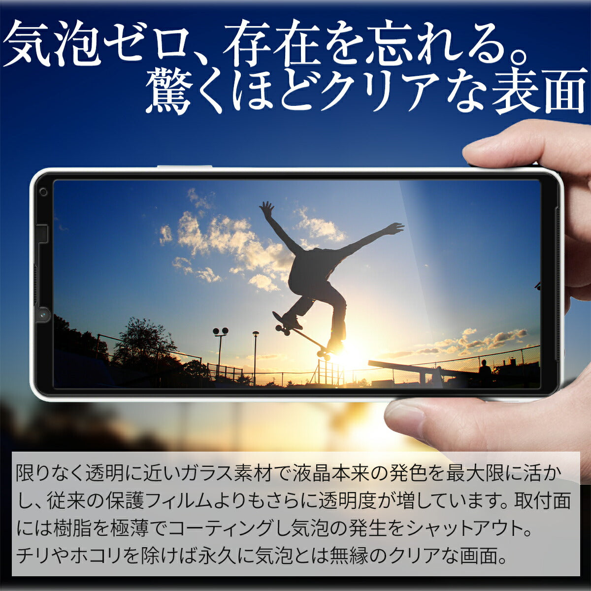Xperia 10 IV ガラスフィルム 強化ガラス保護フィルム 9H - 2