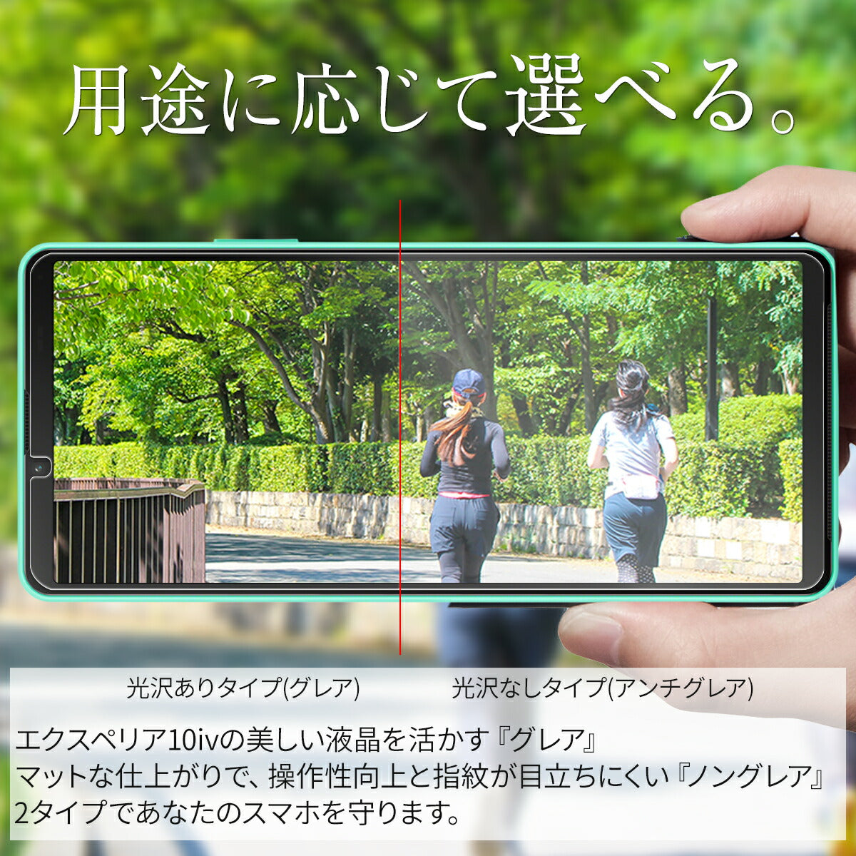 Xperia 10 IV 液晶保護フィルム アンチグレア ブルーライトカット - 2