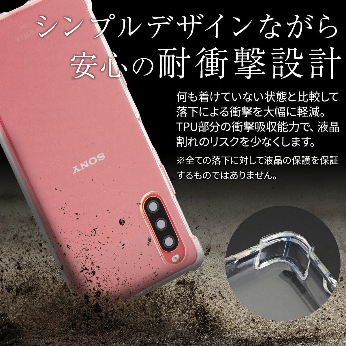 Xperia 10 IV 耐衝撃TPUクリアケース - 2