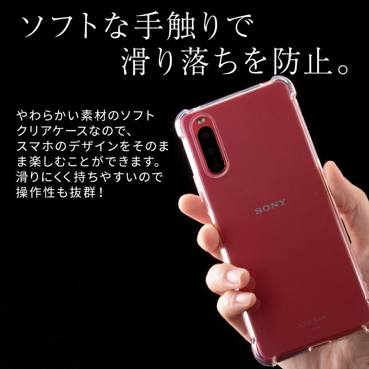 Xperia 10 IV 耐衝撃TPUクリアケース - 4