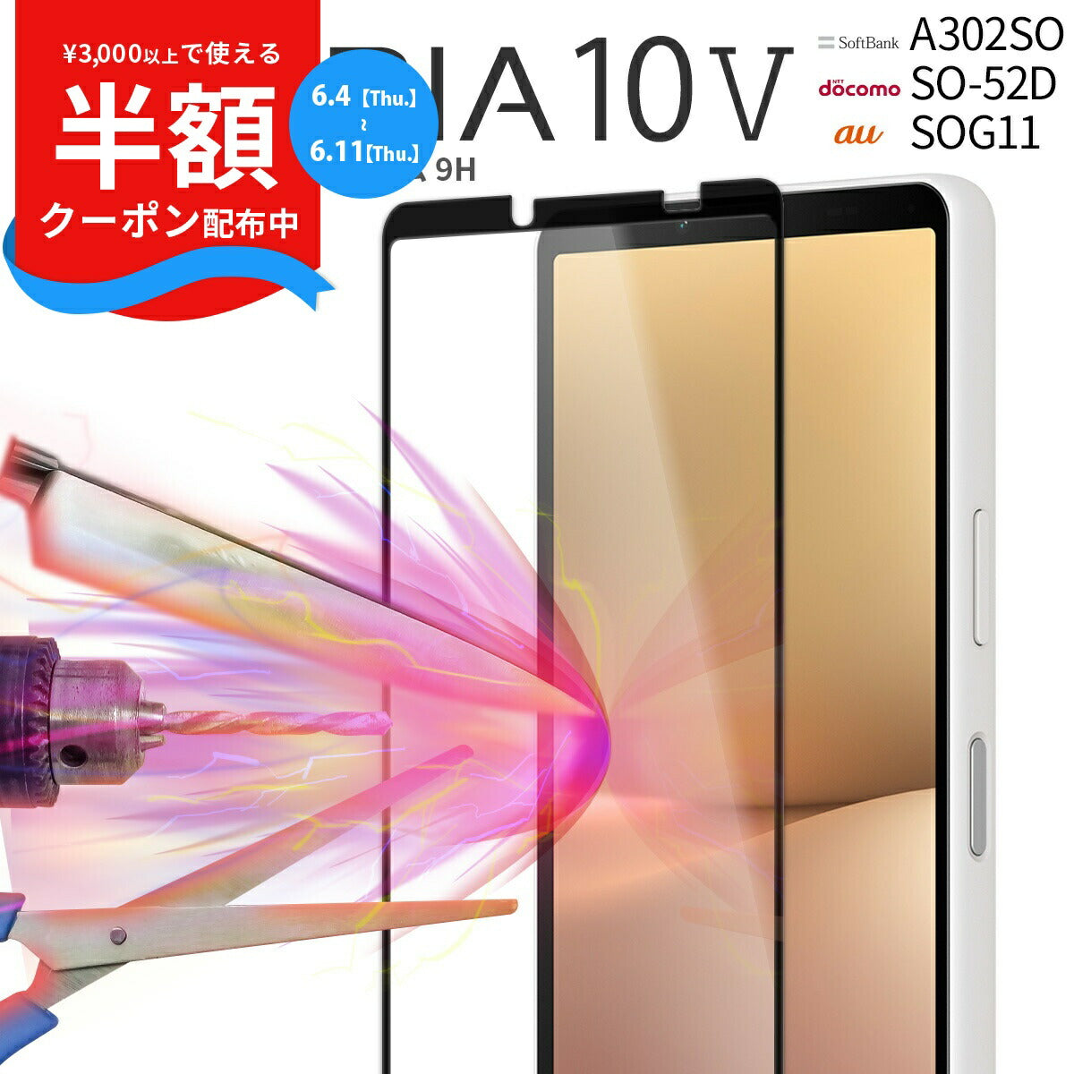 Xperia 10 V 強化ガラス保護フィルム