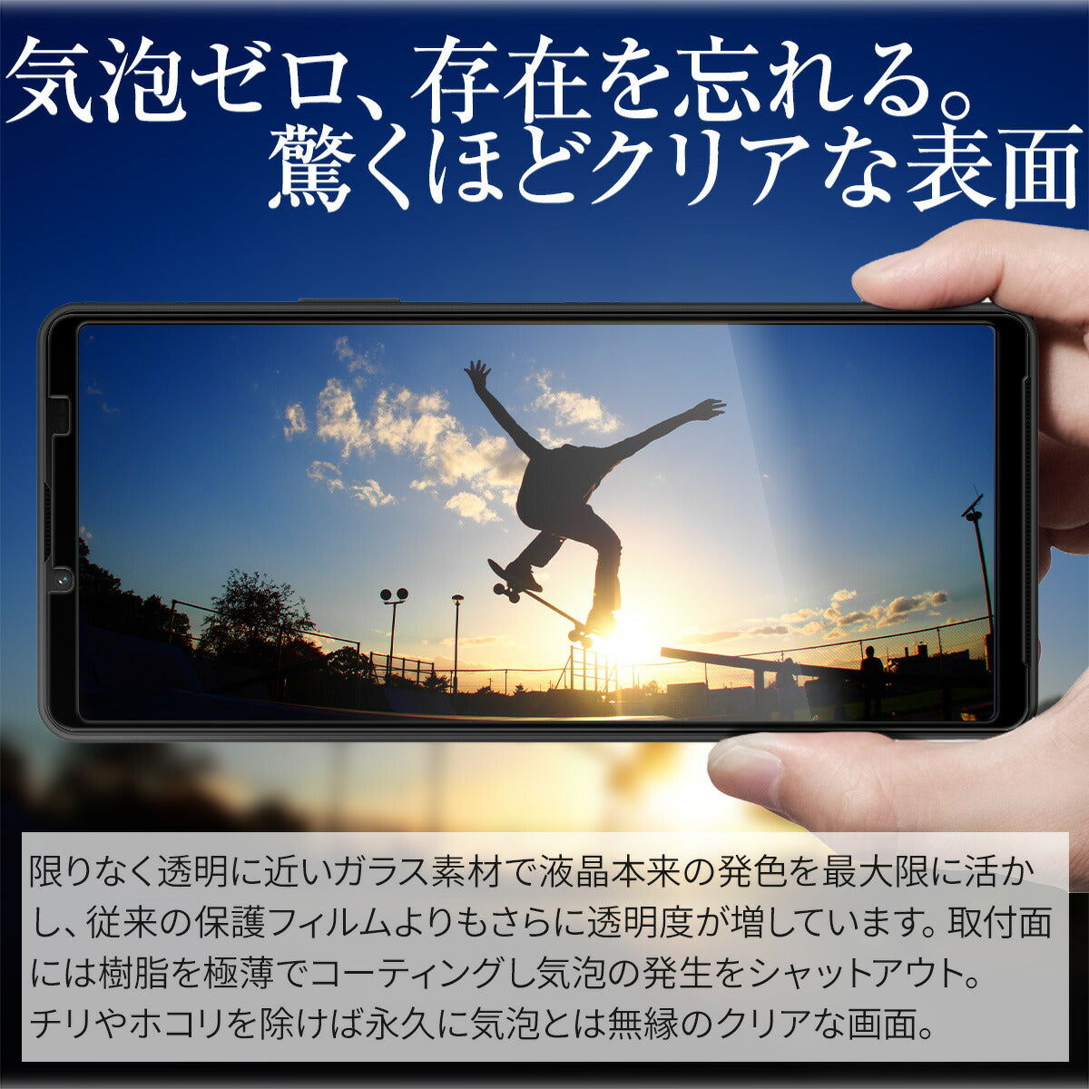 Xperia 10 V 強化ガラス保護フィルム - 2