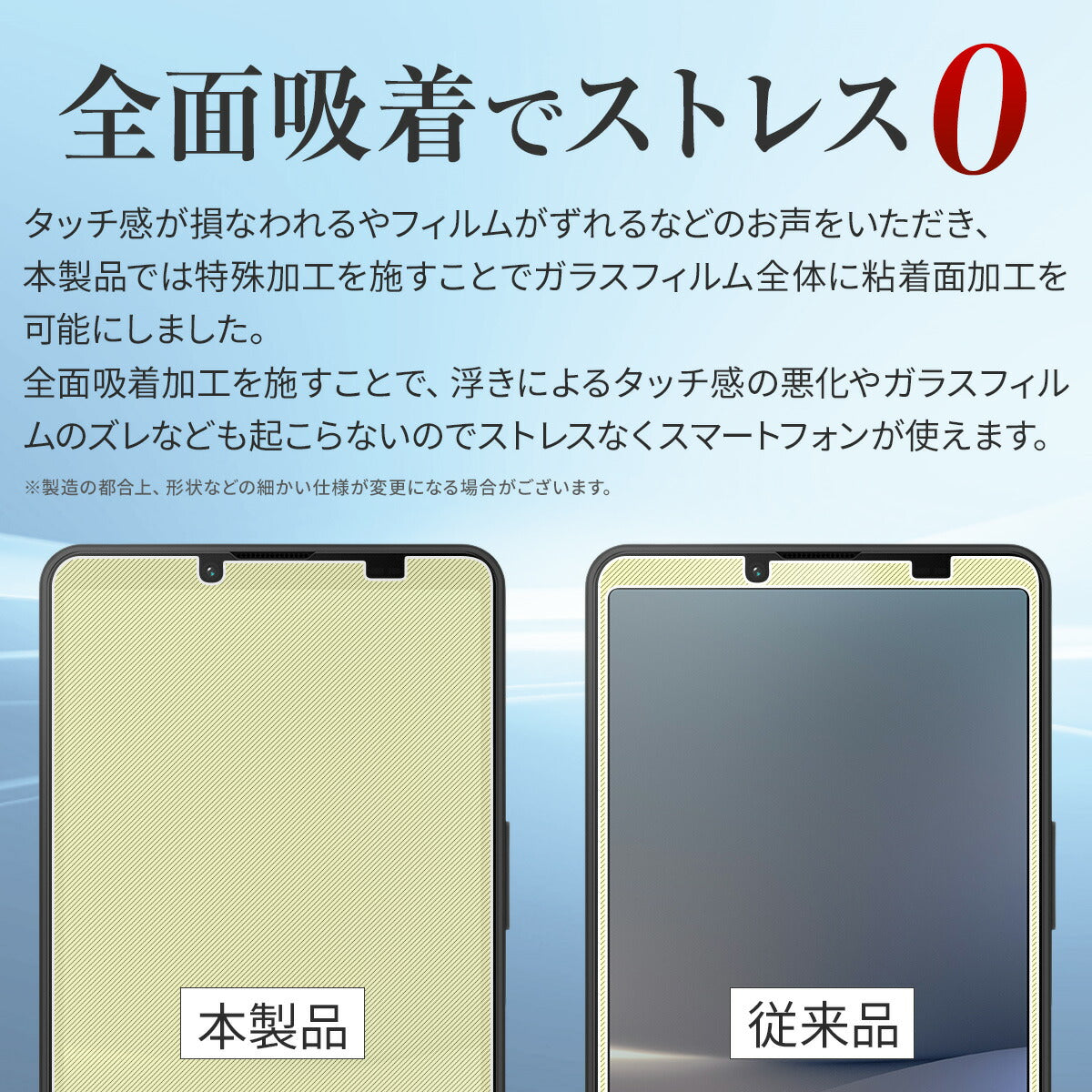Xperia 10 V 強化ガラス保護フィルム - 3