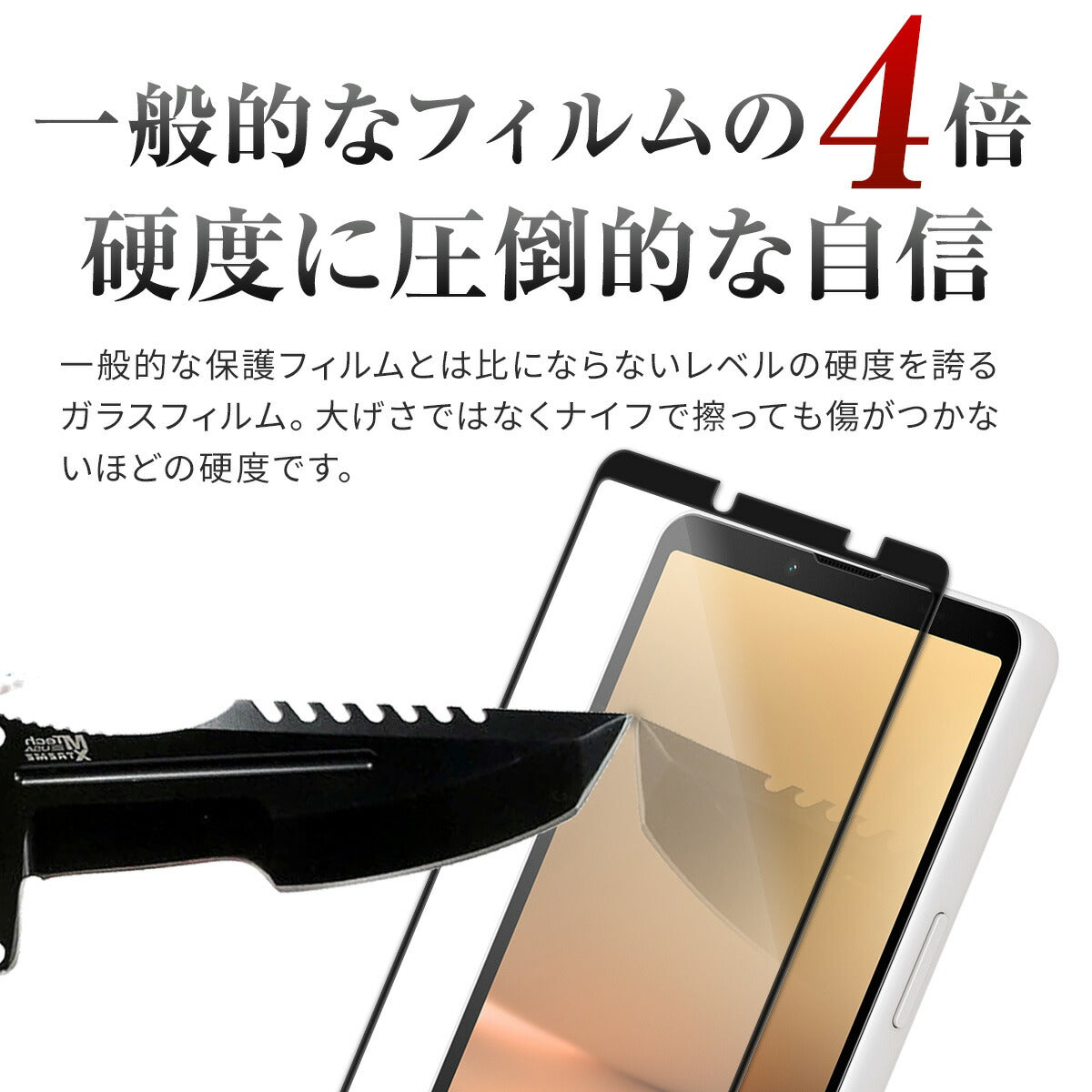 Xperia 10 V 強化ガラス保護フィルム - 4