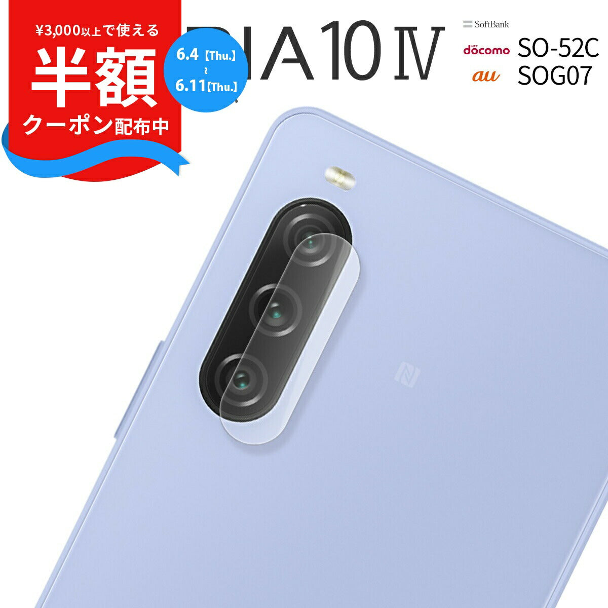 Xperia 10 V カメラレンズ保護強化ガラスフィルム