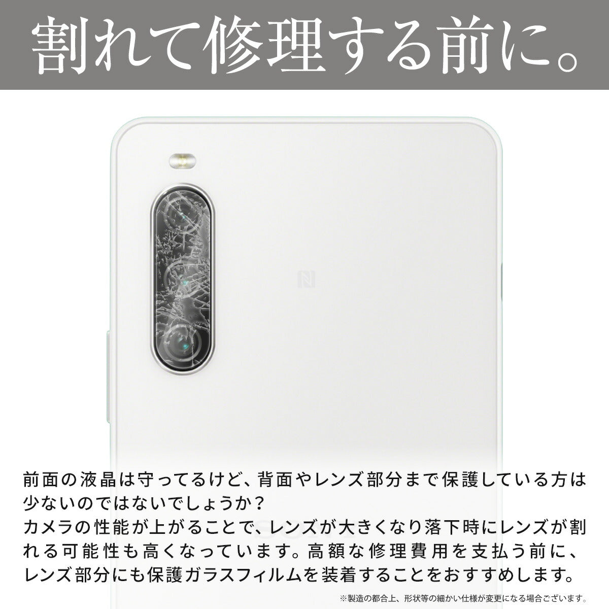 Xperia 10 V カメラレンズ保護強化ガラスフィルム - 2